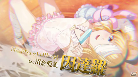 「一騎当千エクストラバースト」限定衣装の因達羅（CV：沼倉愛美）が登場！シナリオイベント「限界熱波！極限ロウリュサウナバトル」後半も開催の画像1