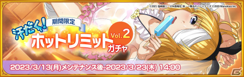 「一騎当千エクストラバースト」限定衣装の因達羅（CV：沼倉愛美）が登場！シナリオイベント「限界熱波！極限ロウリュサウナバトル」後半も開催の画像2