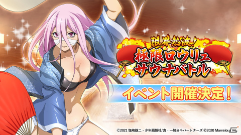 「一騎当千エクストラバースト」限定衣装の因達羅（CV：沼倉愛美）が登場！シナリオイベント「限界熱波！極限ロウリュサウナバトル」後半も開催の画像4