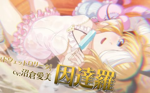 「一騎当千エクストラバースト」限定衣装の因達羅（CV：沼倉愛美）が登場！シナリオイベント「限界熱波！極限ロウリュサウナバトル」後半も開催
