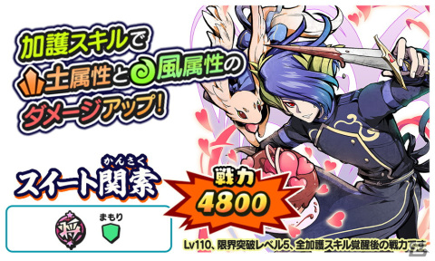 「妖怪三国志 国盗りウォーズ」で「軍魔神フェスガシャ ホワイトデー編」が開催！60回引くごとに将星ランク軍魔神が確定にの画像2