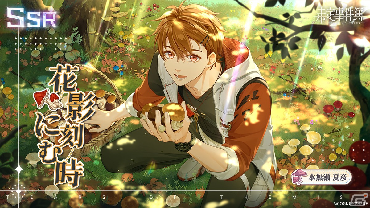 未定事件簿 Cafe in E-DINER」イベント開催決定！ | 株式会社
