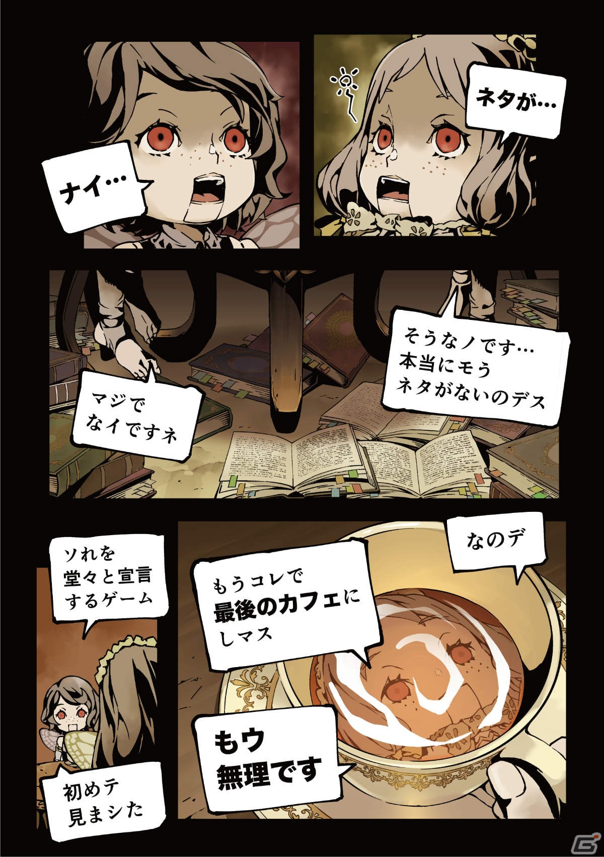 「SINoALICE」×SQUARE ENIX CAFEの第6回コラボカフェが4月22日より秋葉原で実施！ヒミコ氏描き下ろし漫画小冊子が利用者全員に配布の画像3