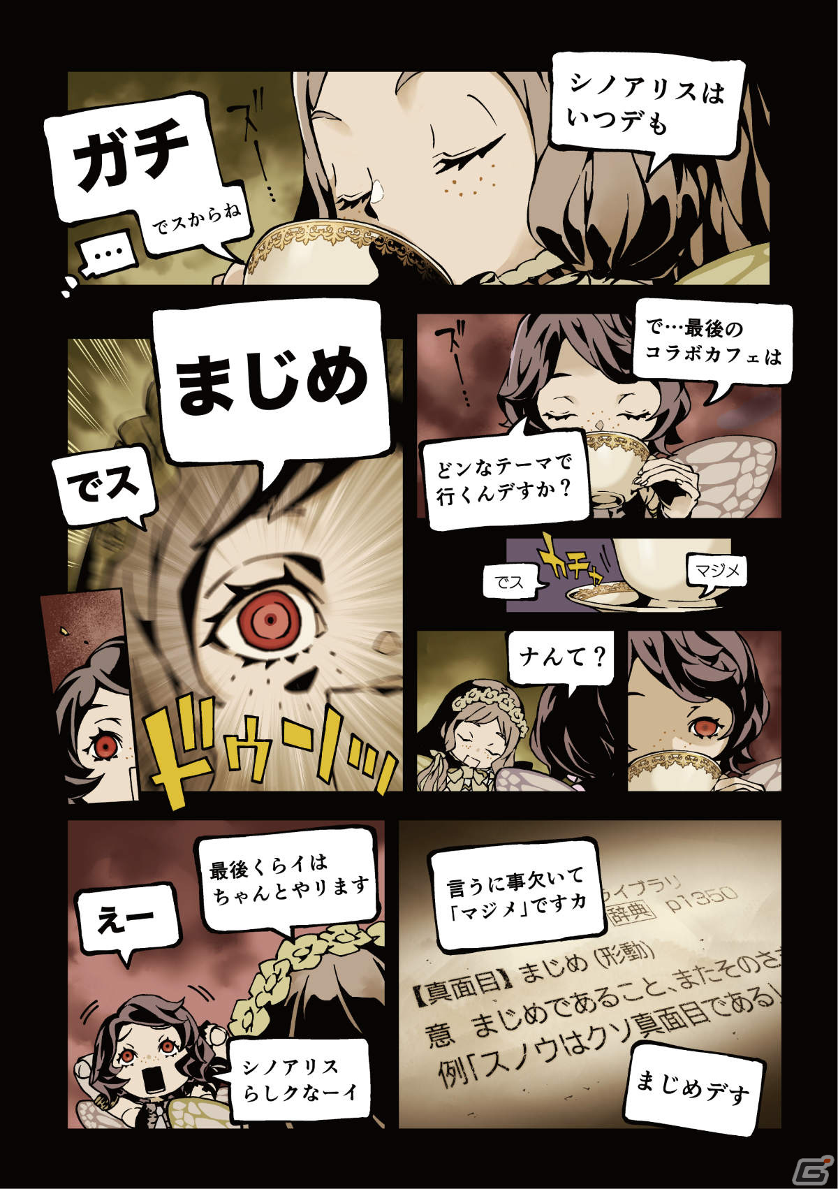 「SINoALICE」×SQUARE ENIX CAFEの第6回コラボカフェが4月22日より秋葉原で実施！ヒミコ氏描き下ろし漫画小冊子が利用者全員に配布の画像4