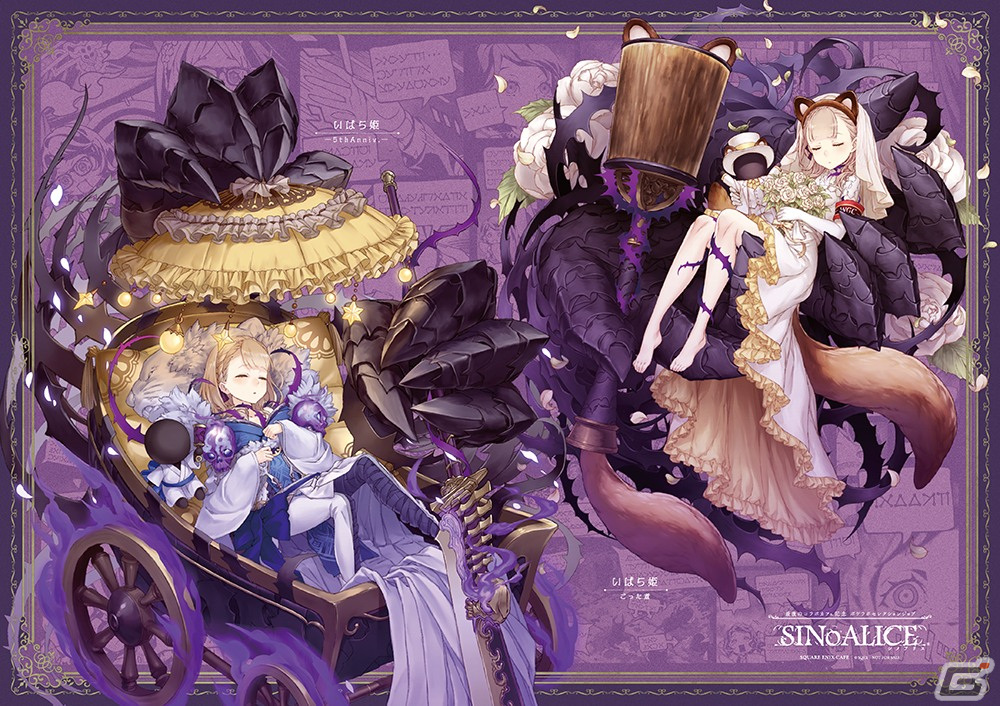 「SINoALICE」×SQUARE ENIX CAFEの第6回コラボカフェが4月22日より秋葉原で実施！ヒミコ氏描き下ろし漫画小冊子が利用者全員に配布の画像47