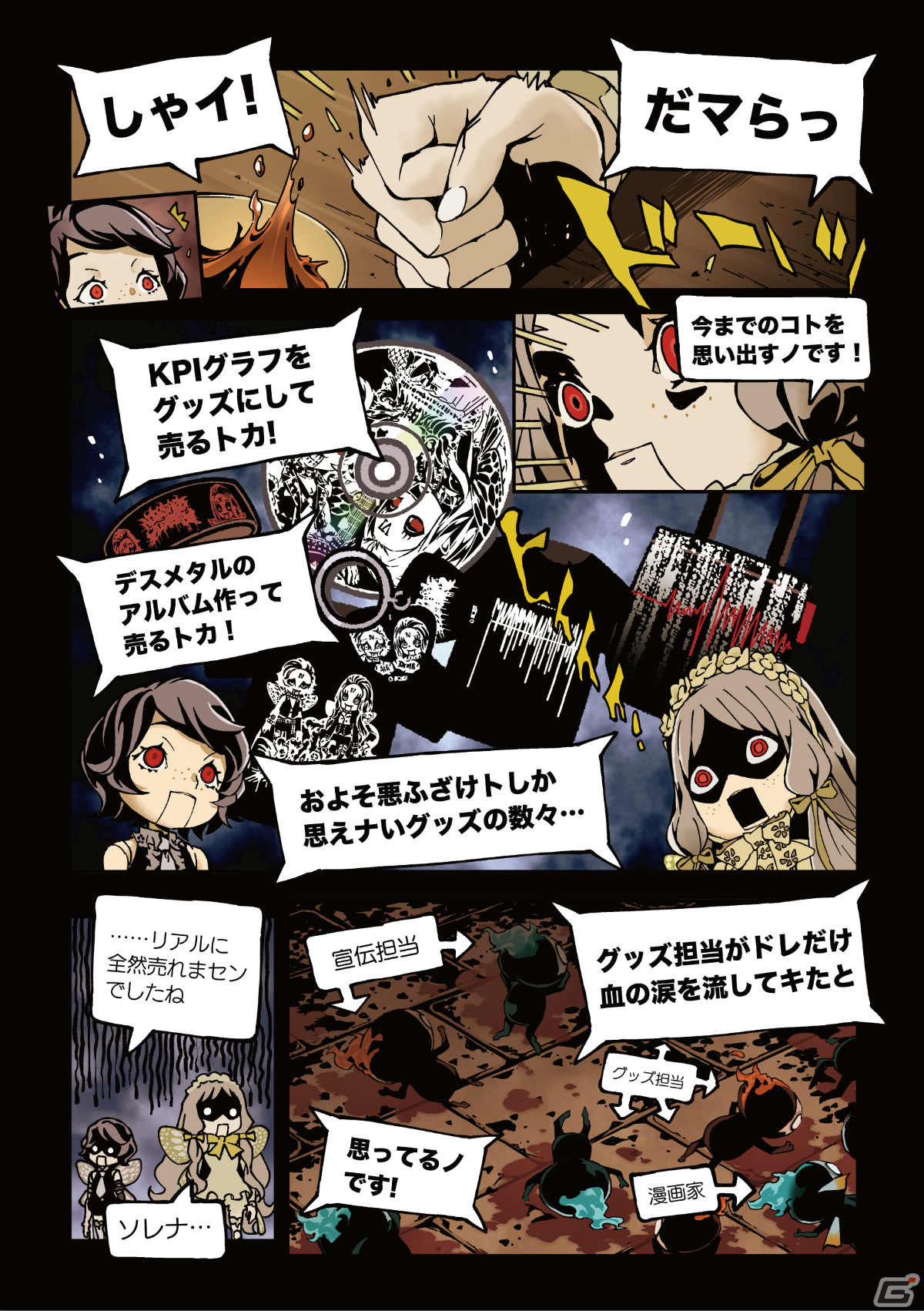 「SINoALICE」×SQUARE ENIX CAFEの第6回コラボカフェが4月22日より秋葉原で実施！ヒミコ氏描き下ろし漫画小冊子が利用者全員に配布の画像5