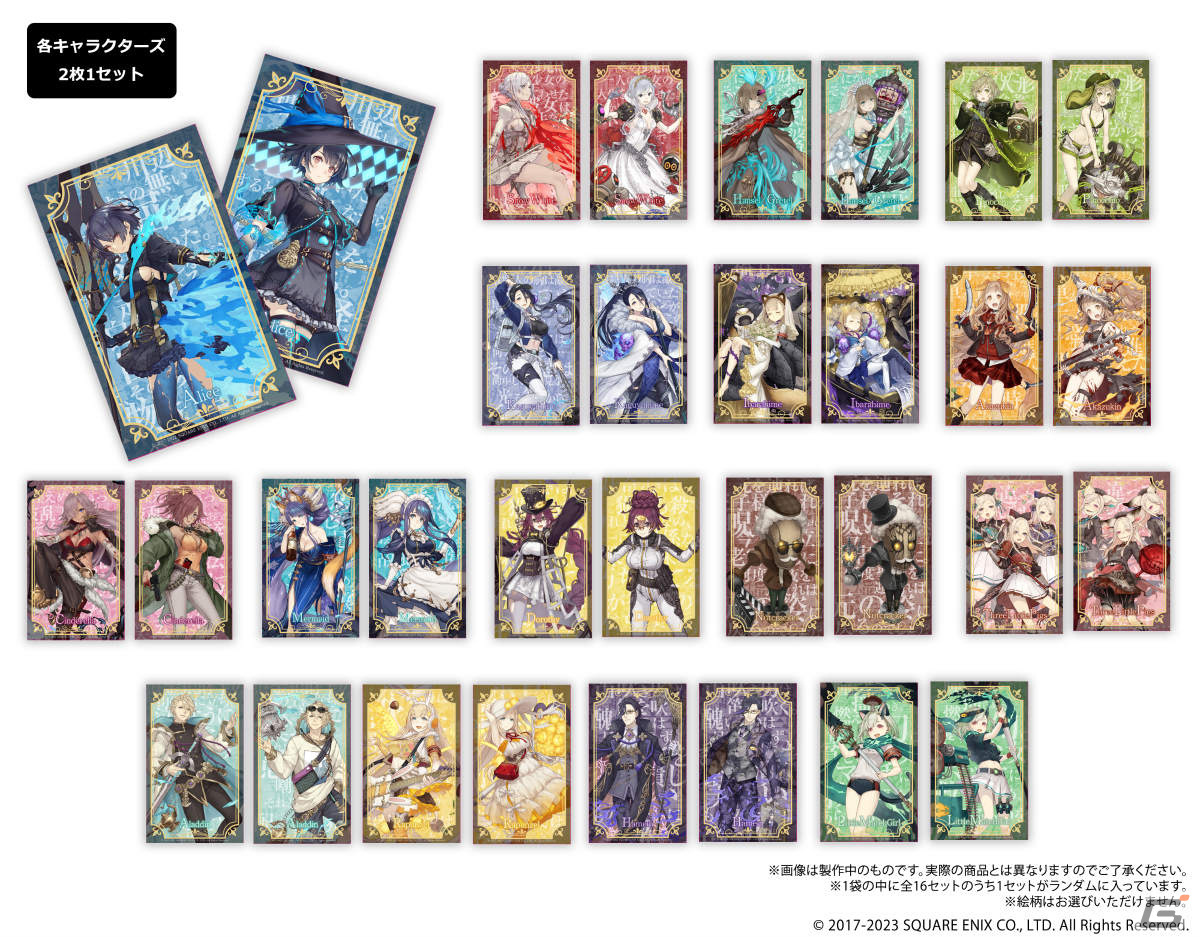 シノアリス 全種類 コンプリート