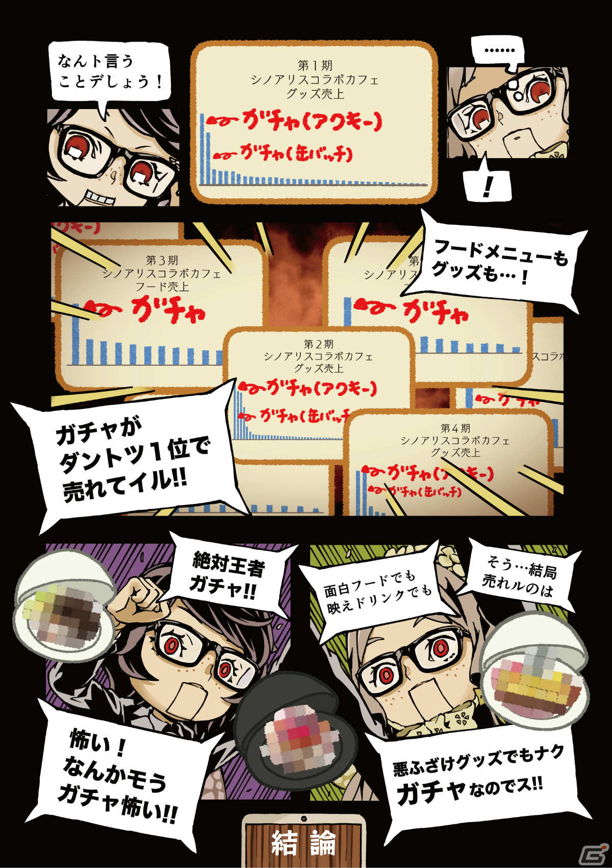 「SINoALICE」×SQUARE ENIX CAFEの第6回コラボカフェが4月22日より秋葉原で実施！ヒミコ氏描き下ろし漫画小冊子が利用者全員に配布の画像7