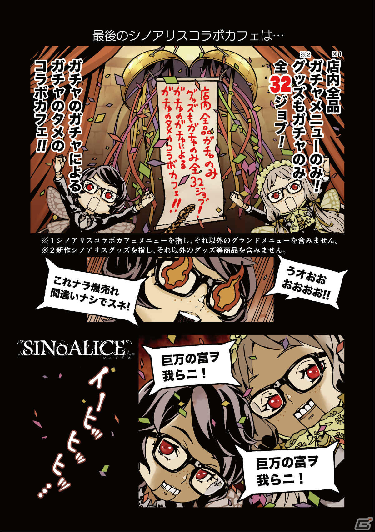 「SINoALICE」×SQUARE ENIX CAFEの第6回コラボカフェが4月22日より秋葉原で実施！ヒミコ氏描き下ろし漫画小冊子が利用者全員に配布の画像8