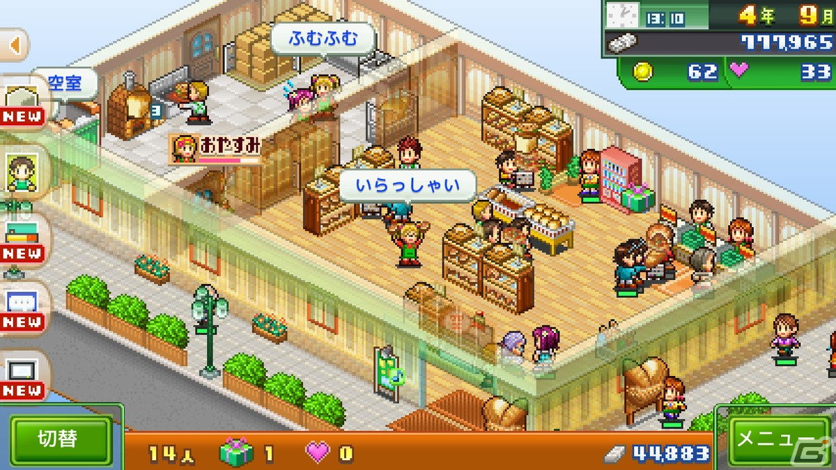 Steam版「夢おこし商店街」が3月20日に配信！自分だけの商店街を作るお店屋さん総合経営シミュレーションゲームの画像2