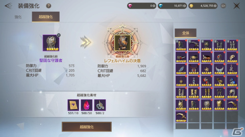 「TRAHA INFINITY」スターストーンや超越強化に使用する材料を獲得できる時間制ダンジョン「流星の塔」が追加！の画像2