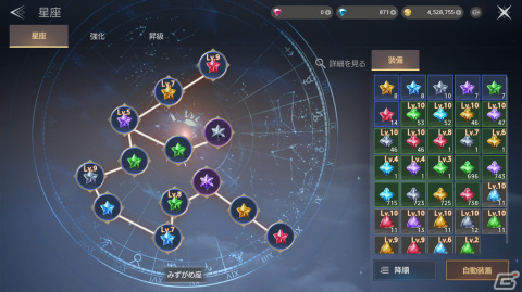 「TRAHA INFINITY」スターストーンや超越強化に使用する材料を獲得できる時間制ダンジョン「流星の塔」が追加！の画像4