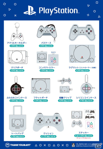 初代PlayStationコントローラーの30cmクッションなどが3月中旬に発売！懐かしいグレーの配色や伝統の4ボタンも再現の画像3