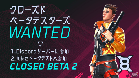 VRシューター「X8」の第2回クローズドβテストが3月後半に開催！パーティ機能が実装され友達とのマッチが可能にの画像7