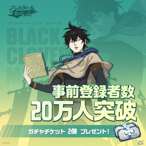 「ブラッククローバーモバイル 魔法帝への道」渋谷スクランブル交差点大型ビジョン13面を使用したシンクロ放映が公開！の画像1