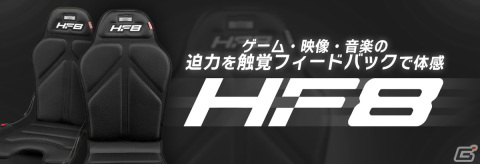 ゲーム・映像・音楽の迫力を触覚フィードバックで体感できるゲーミングパッド「HF8 Haptic Gaming Pad」が販売開始！の画像7