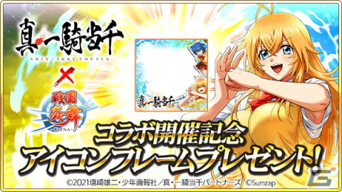 「戦国炎舞 -KIZNA-」がアニメ「真・一騎当千」とコラボ開始！孫策、呂蒙、関羽などが登場の画像1