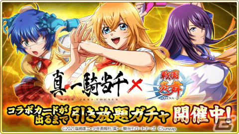 「戦国炎舞 -KIZNA-」がアニメ「真・一騎当千」とコラボ開始！孫策、呂蒙、関羽などが登場の画像3