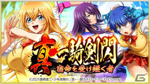 「戦国炎舞 -KIZNA-」がアニメ「真・一騎当千」とコラボ開始！孫策、呂蒙、関羽などが登場の画像4