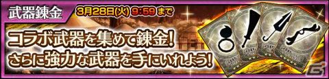「チェンクロ」と「うたわれるもの」がコラボ！SSRクオン、アトゥイが登場するコラボフェス第1弾が開始の画像13