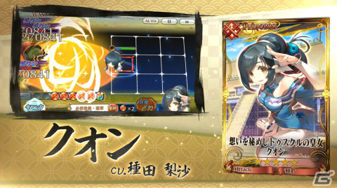 「チェンクロ」と「うたわれるもの」がコラボ！SSRクオン、アトゥイが登場するコラボフェス第1弾が開始の画像2