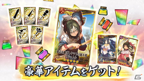 「チェンクロ」と「うたわれるもの」がコラボ！SSRクオン、アトゥイが登場するコラボフェス第1弾が開始の画像3