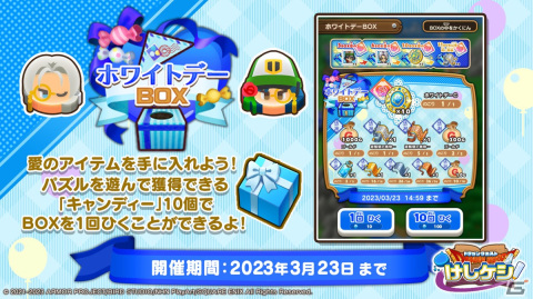 「DQけしケシ」でホワイトデーキャンペーンが開催！クリフトとククールがWDバージョンの★5ドラけしになって登場の画像5