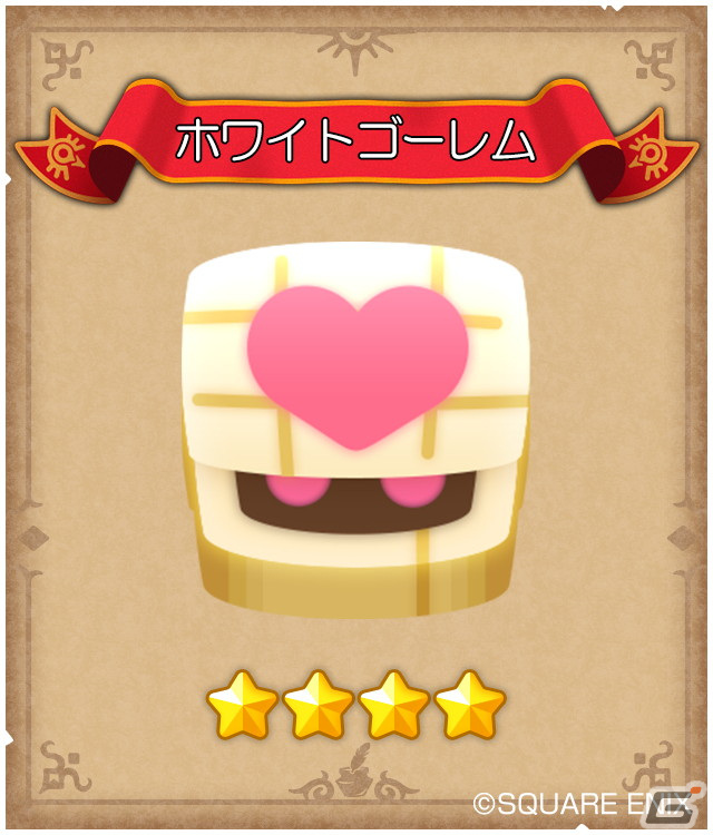 「DQけしケシ」でホワイトデーキャンペーンが開催！クリフトとククールがWDバージョンの★5ドラけしになって登場の画像4