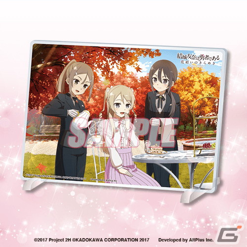 「ゆゆゆい」誕生日と連動した「Birthday Memorial」オンラインくじが3月21日より発売！選べる等身大布ポスターなどが登場の画像12