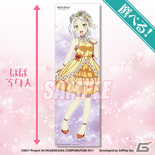 「ゆゆゆい」誕生日と連動した「Birthday Memorial」オンラインくじが3月21日より発売！選べる等身大布ポスターなどが登場の画像4
