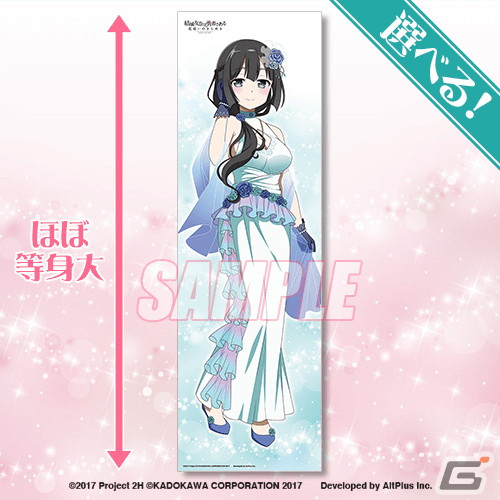 「ゆゆゆい」誕生日と連動した「Birthday Memorial」オンラインくじが3月21日より発売！選べる等身大布ポスターなどが登場の画像5