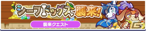 「ぷよぷよ!!クエスト」で「ホワイトデーキャンペーン」が開催！「あまあまのレムレス」「まっしろいフェーリ」が新登場の画像17