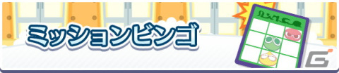 「ぷよぷよ!!クエスト」で「ホワイトデーキャンペーン」が開催！「あまあまのレムレス」「まっしろいフェーリ」が新登場の画像4