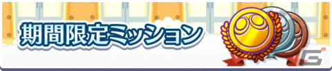 「ぷよぷよ!!クエスト」で「ホワイトデーキャンペーン」が開催！「あまあまのレムレス」「まっしろいフェーリ」が新登場の画像5