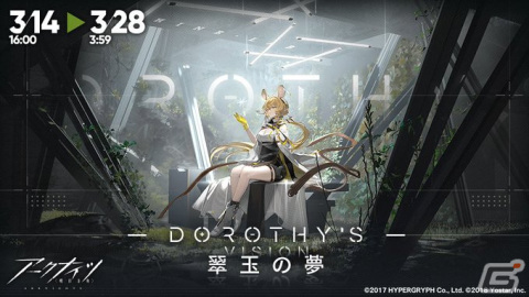 「アークナイツ」サイドストーリー「翠玉の夢」が開催！任務達成で限定オペレーター「★5 アステジーニ」（CV：白砂沙帆）が加入の画像1