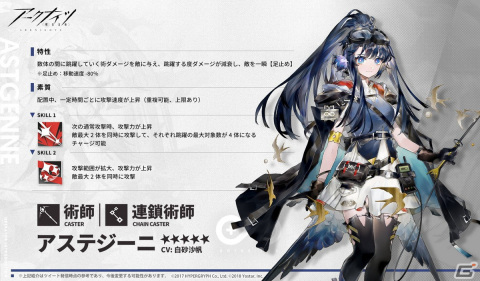 「アークナイツ」サイドストーリー「翠玉の夢」が開催！任務達成で限定オペレーター「★5 アステジーニ」（CV：白砂沙帆）が加入の画像2