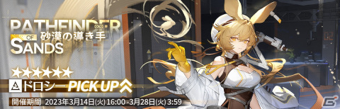 「アークナイツ」サイドストーリー「翠玉の夢」が開催！任務達成で限定オペレーター「★5 アステジーニ」（CV：白砂沙帆）が加入の画像3