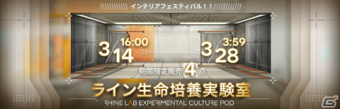「アークナイツ」サイドストーリー「翠玉の夢」が開催！任務達成で限定オペレーター「★5 アステジーニ」（CV：白砂沙帆）が加入の画像6