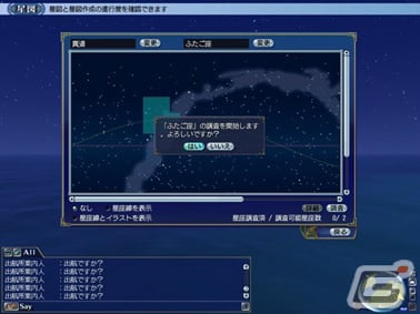 「大航海時代 Online」18周年記念アップデート「ジェミニ」が3月22日に実施！新たな星空調査や列伝が追加の画像2