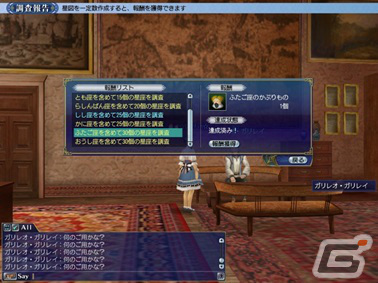 「大航海時代 Online」18周年記念アップデート「ジェミニ」が3月22日に実施！新たな星空調査や列伝が追加の画像3