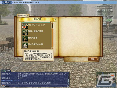 「大航海時代 Online」18周年記念アップデート「ジェミニ」が3月22日に実施！新たな星空調査や列伝が追加の画像4