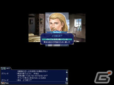 「大航海時代 Online」18周年記念アップデート「ジェミニ」が3月22日に実施！新たな星空調査や列伝が追加の画像5