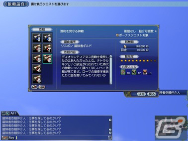 「大航海時代 Online」18周年記念アップデート「ジェミニ」が3月22日に実施！新たな星空調査や列伝が追加の画像7