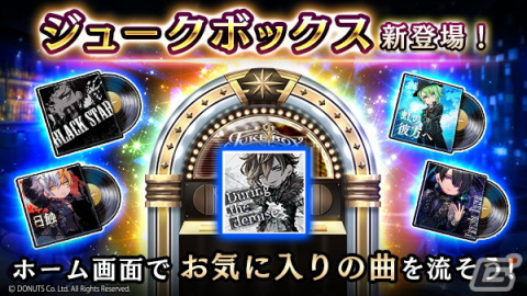 「ブラックスター -Theater Starless-」シーズン5 第1章「レイヴンズ」が開催！★5【譲れない居場所】ミズキ、【新たなる船出へ】リコが登場の画像12