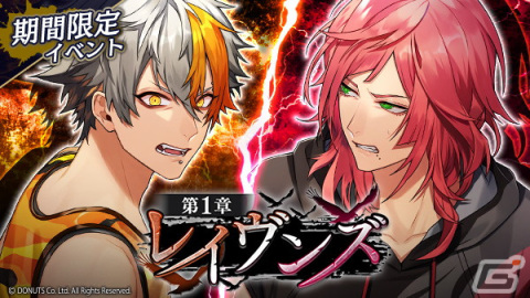 「ブラックスター -Theater Starless-」シーズン5 第1章「レイヴンズ」が開催！★5【譲れない居場所】ミズキ、【新たなる船出へ】リコが登場の画像2
