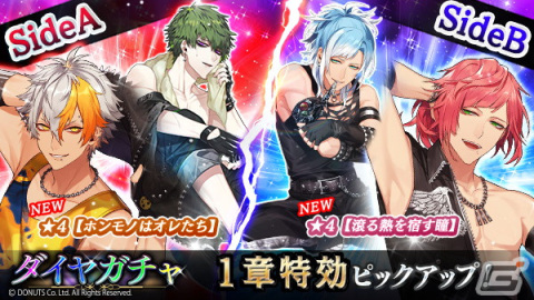 「ブラックスター -Theater Starless-」シーズン5 第1章「レイヴンズ」が開催！★5【譲れない居場所】ミズキ、【新たなる船出へ】リコが登場の画像8
