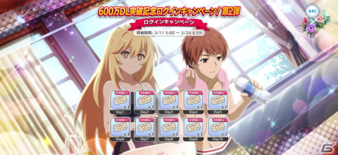 「とある魔術の禁書目録 幻想収束」で新約17巻モチーフイベント「とある狂騒の奪還奮闘」が開催！報酬アシストキャラクターは有村絵恋の画像10