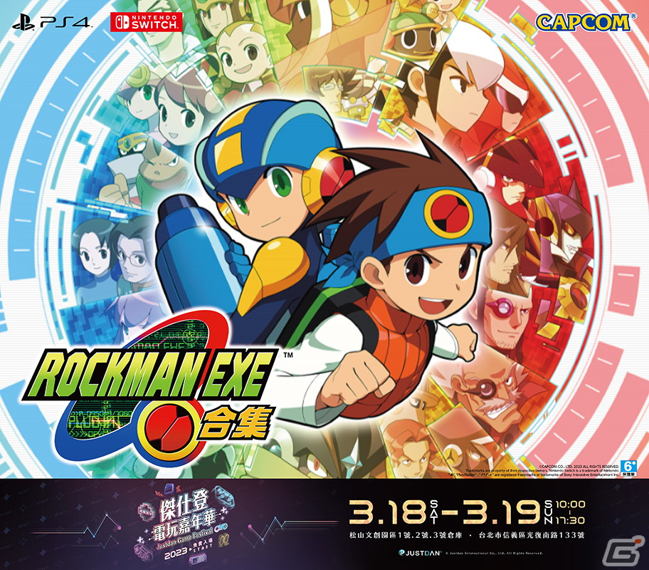 家庭用ゲームイベント「Justdan Game Festival」が台湾で3月18日より開催！の画像5