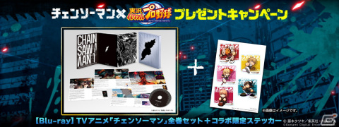 「パワプロアプリ」にて「チェンソーマン」コラボが3月16日より開催！デンジやパワー、早川アキ、マキマが参戦の画像12