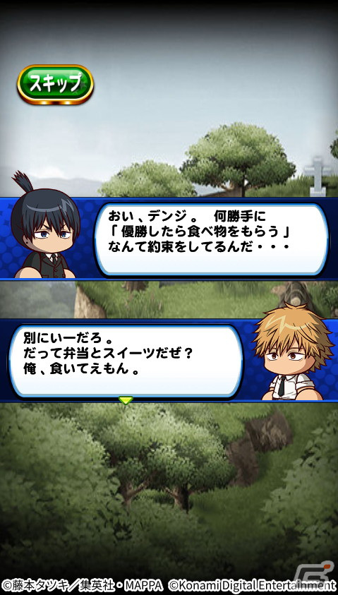 「パワプロアプリ」にて「チェンソーマン」コラボが3月16日より開催！デンジやパワー、早川アキ、マキマが参戦の画像9